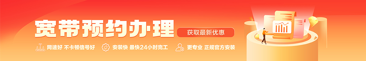特克斯宽带办理安装 特克斯宽带在线办理入口